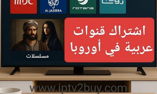 قنوات عربية في أوروبا